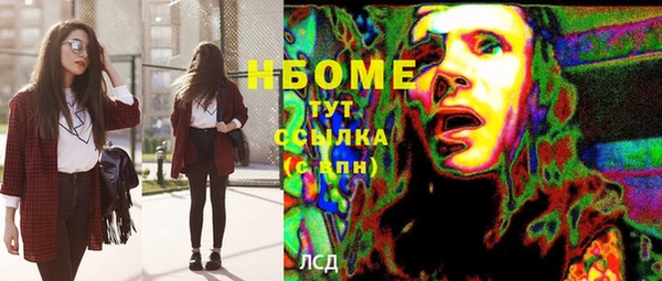 марки lsd Богородск