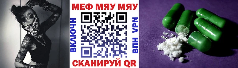 Купить где  Муравленко  Меф мука 